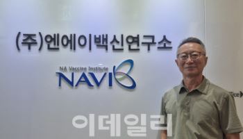 ‘연쇄 창업가’ 김동호 NAVI 대표, 면역증강제에 꽂힌 이유?