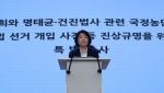 김건희특검 삐걱? 파견검사, 복귀 희망…"흔들림 없을 것"(종합)
