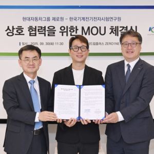 기계전기전자시험연구원, 현대차 제로원과 첨단산업 협약