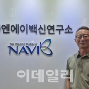 ‘연쇄 창업가’ 김동호 NAVI 대표, 면역증강제에 꽂힌 이유?