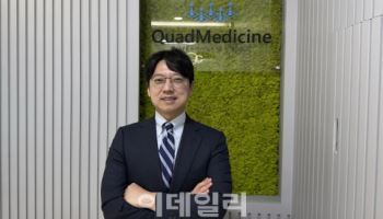 'GSK·LG화학 파트너' 쿼드메디슨 목표시총 1700억 근거는