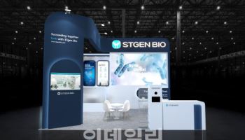 에스티젠바이오, BIX2025 참가…글로벌 경쟁력 알린다