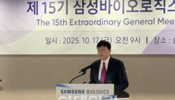 삼성바이오로직스-에피스홀딩스 인적분할 임시주총 '승인'