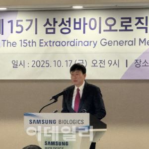삼성바이오로직스-에피스홀딩스 인적분할 99.9%로 '가결'