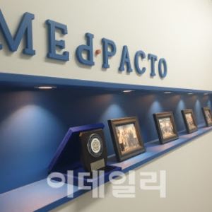 메드팩토 ‘백토서팁’ 美 SITC서 LBA 초록 선정…골육종 임상 성과 ‘주목’