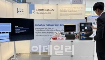 마이크로디지탈, APEC서 일회용 바이오리액터 ‘셀빅’ 소개