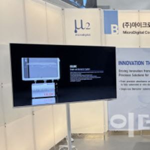 마이크로디지탈, APEC서 일회용 바이오리액터 ‘셀빅’ 소개