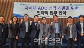 앱티스, 제이투에이치바이오텍과 ADC 신약 공동개발