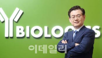 中 이노벤트 초대형 딜에 와이바이오로직스 삼중항체에 쏠리는 눈