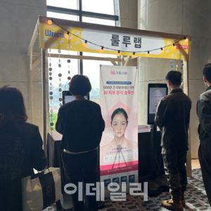 “일상 속 피부관리 가능”…룰루랩, AI 피부 분석 솔루션 소비자 관심 집중