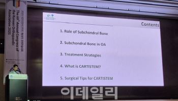 메디포스트, 대한정형외과 국제학술대회서 '카티스템' 연골재생효과 발표