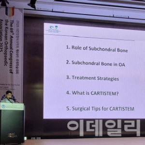 메디포스트, 대한정형외과 국제학술대회서 '카티스템' 연골재생효과 발표