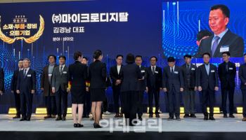 마이크로디지탈, ‘소부장 으뜸기업’ 선정…지원금 약 100억 확보