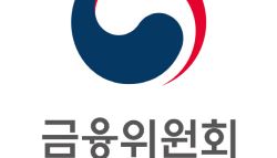 금융위, '전환사채 매각 손실 은폐' 웰바이오텍 검찰 고발