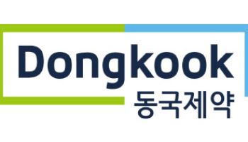 [단독]동국제약, 차세대 DDS 거점 기지 건설...해외 공략 박차