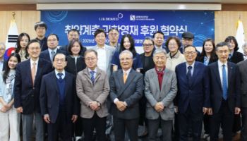 엘앤케이바이오, 취약계층 청소년 후원 협약…“미래 과학 인재 육성”