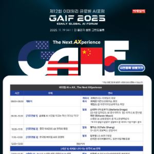 [사고]‘글로벌 AI 3강’ 도약 위한 ‘AI 코리아팀’ 과제는