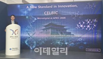 마이크로디지탈, APEC서 글로벌 관심… 차세대 AI 바이오리액터 개발 가속