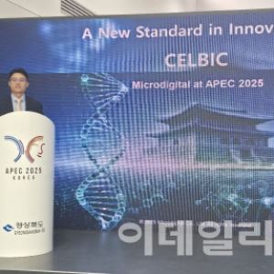 마이크로디지탈, APEC서 글로벌 관심… 차세대 AI 바이오리액터 개발 가속