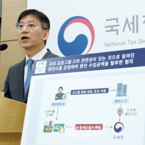 ‘캄보디아범죄’ 프린스·후이원의 국내 영업·환전소, 동시 세무조사