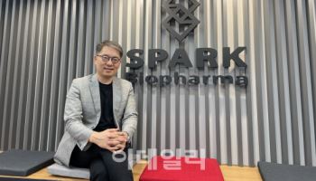 스파크바이오파마, "바인딩 텀싯 체결…해외 기술이전 진행"