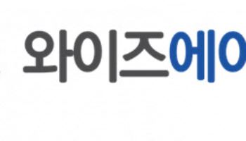 "AI가 진료 상담에 예약까지"…와이즈AI, AI통화 출시