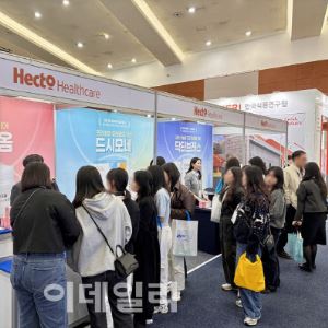 헥토헬스케어, 2025 한국식품영양과학회 심포지엄 및 정기총회 참석