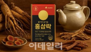 수암제약, 6년근 프리미엄 홍삼농축액 ‘홍삼락’ 출시