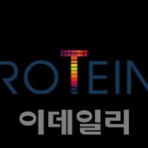 [단독]삼성바이오에피스와 손잡은 프로티나, 'AI 항체 설계' 본격 행보