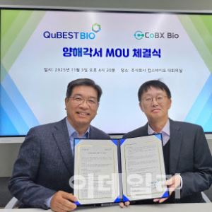 캅스바이오-큐베스트바이오, 신약개발 전주기 협력 위한 MOU 체결