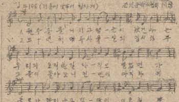 1945년 해방 후 부른 '임시정부환영가', AI로 복원했다