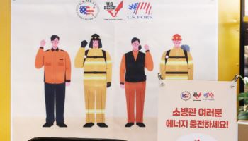 미국육류수출협회, 소방관들에게 든든한 한끼 식사 지원