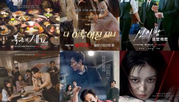 스튜디오드래곤, 3분기 매출 1365억…영업익 105억 흑자 전환