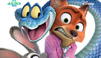 '주토피아2' 더현대 팝업 오픈…영화 속 세계관 직접 체험한다