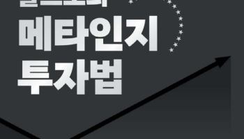 코스피 4000 돌파에…투자·재테크 도서 판매 24.4%↑