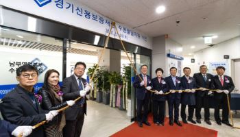 경기신보, 소상공인 곁으로 한 발 더..'수원팔달지점' 개소