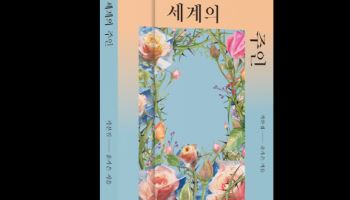 '세계의 주인' 8만 돌파 목전...입소문 호평 속 각본집 출간