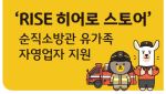 KB자산운용, ‘소방의 날’ 맞아 순직소방관 유가족 자립 지원