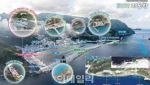 “낙후 항구 여행 핫플로”…‘고성·울릉·영도’ 관광 인프라 확충 박차
