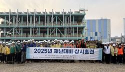 중부발전, 유관기관·지역사회와 재난 대비 통합 훈련