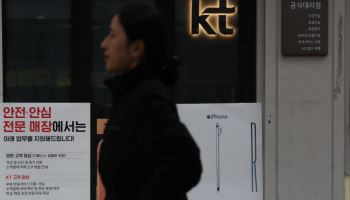 KT, 3분기 영업익 16% 뛰었다…해킹 여파는 4분기부터(종합)