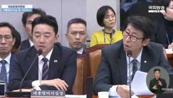 ‘AI 군중 감시 논란’ 사업 중단…대통령실 “10월 23일부로 연구 중지” 확인