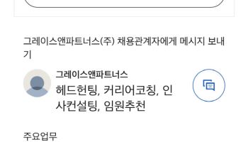 국내 통신대기업 CEO 채용 공고, 링크드인에 게시…인선 절차 주목
