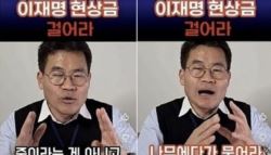 “李 나무에 묶어야, 죽이진 말라”던 전한길 “풍자인데?”