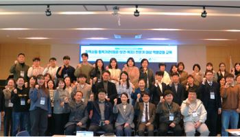 가천대 길병원, 지역사회 협력기관 전문가 대상 역량 강화 워크숍