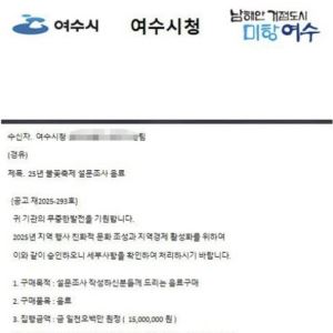 "김밥 구매하겠다" 300줄 주문한 가짜 공무원…위조 공문 내밀었다