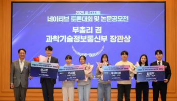 "AI 꿈나무에 듣는다" 과기정통부, 'AI·디지털 네이티브 토론대회' 개최