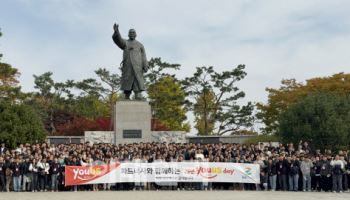 GS리테일, 파트너사와 11번째 '유어스데이’ 개최…"상생협력 강화"