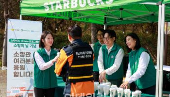 스타벅스, 소방공무원 1000명에 커피 전달