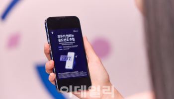 SKT, 골드번호 1만개 주인공 찾는다..23일까지 신청